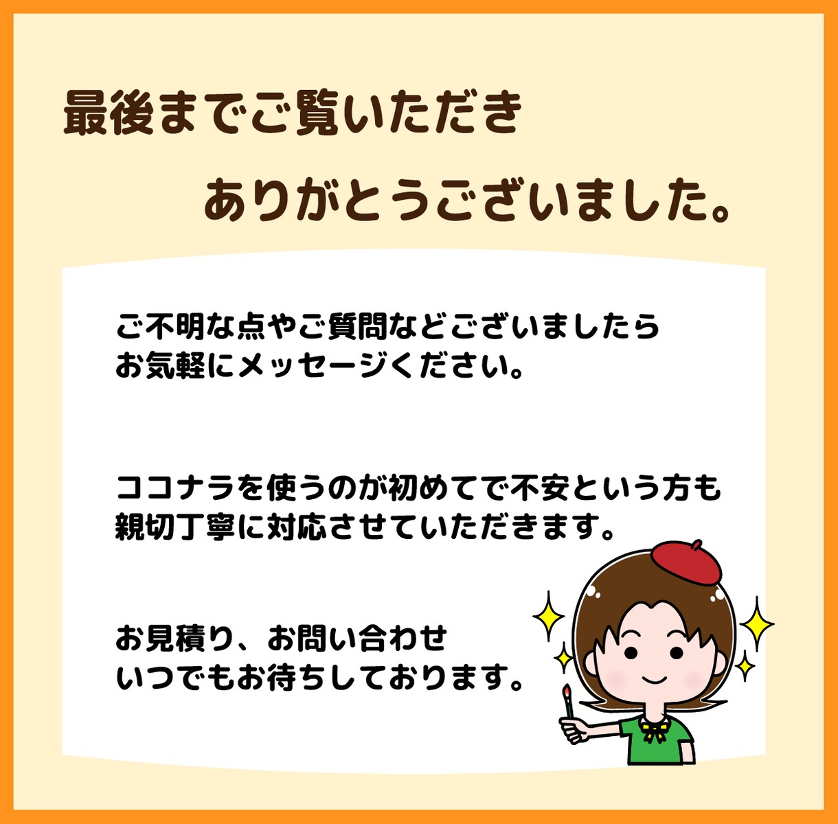 ゆるかわシンプル！イラスト16点セットお描きします Instagramやブログの吹き出しにおすすめ イメージ7