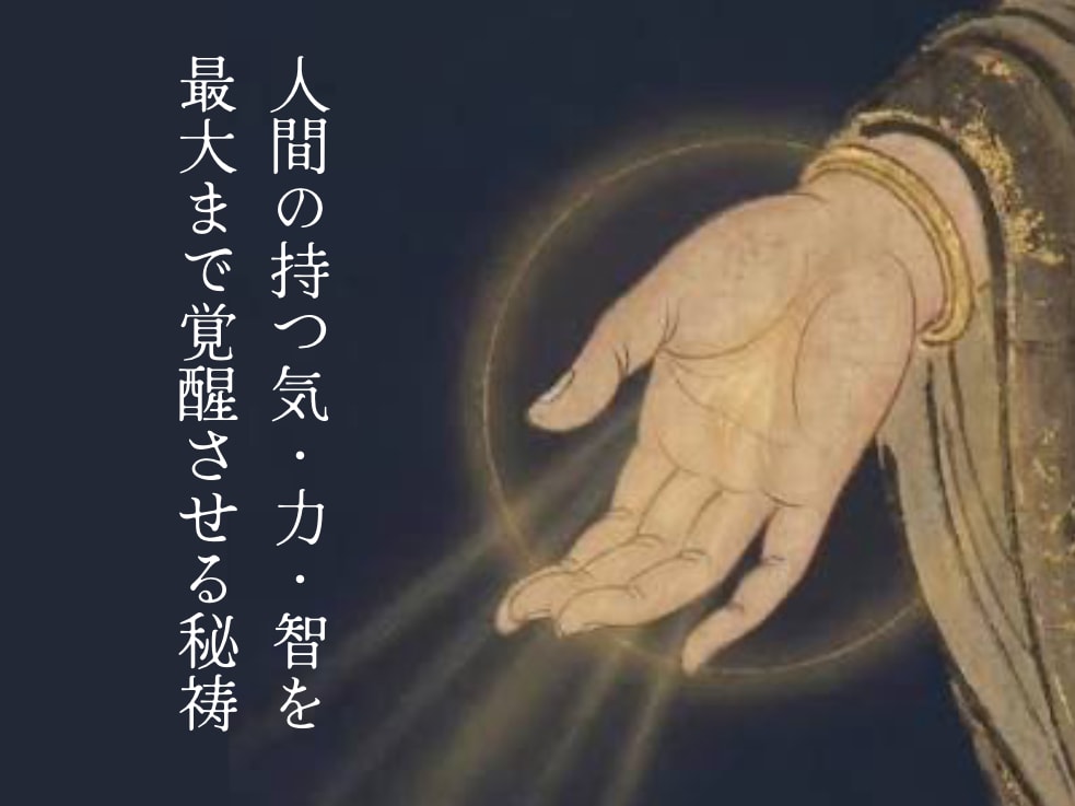 恋愛、お金、仕事…強力祈祷で願い悩み解決します 引寄せも厄除けも。一人一人の願いに向き合い、個別祈祷します イメージ2