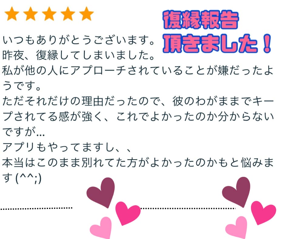 女性限定♡その恋まだ諦めないで！復縁方法教えます LINE、SNSブロックされてから復縁した方法教えます♡ イメージ3