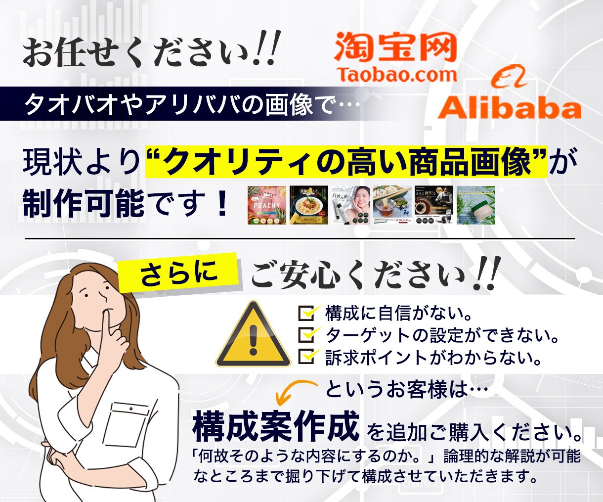 中国輸入のミカタ。商品画像のリニューアルします ECのプロがターゲットに向けて訴求ポイントを最適解でデザイン イメージ6
