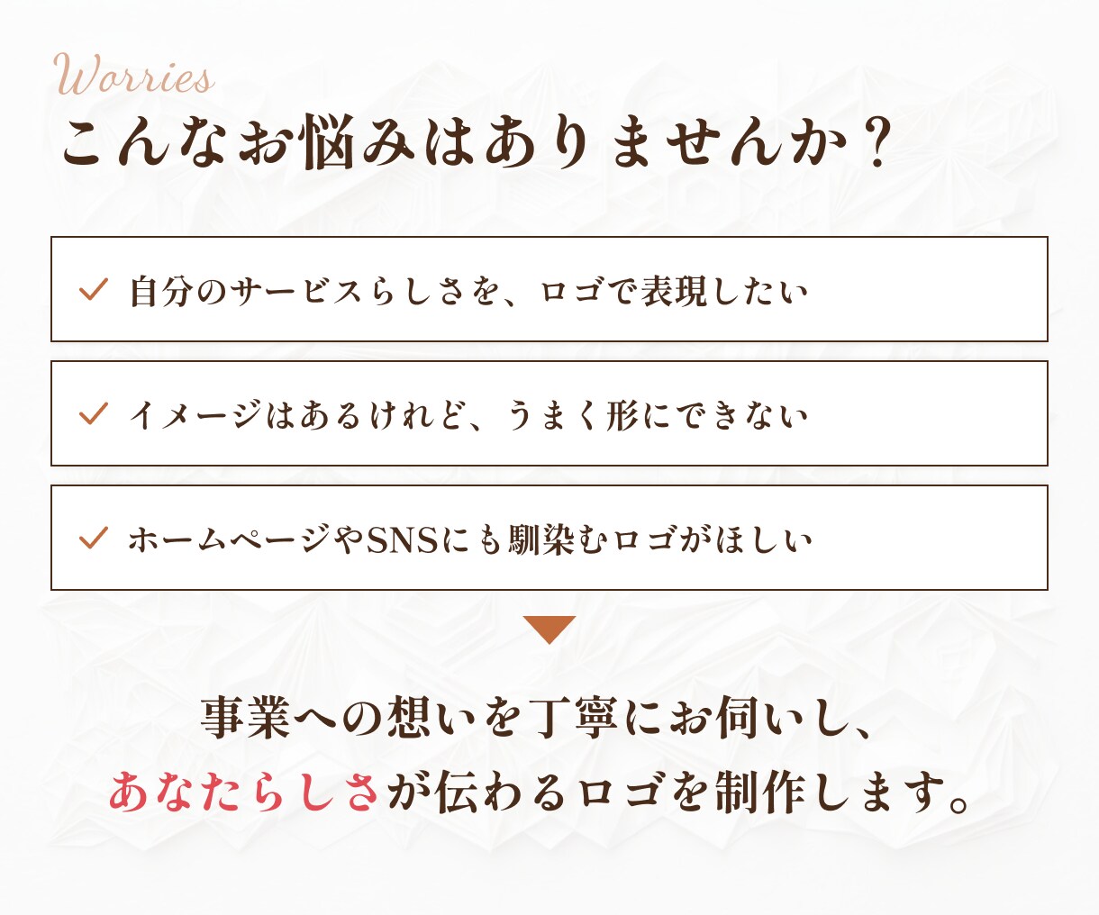 想いや事業の魅力を反映するロゴを丁寧に作成します 限定３名様価格｜HPやSNSでも使いやすいロゴをご提案 イメージ3