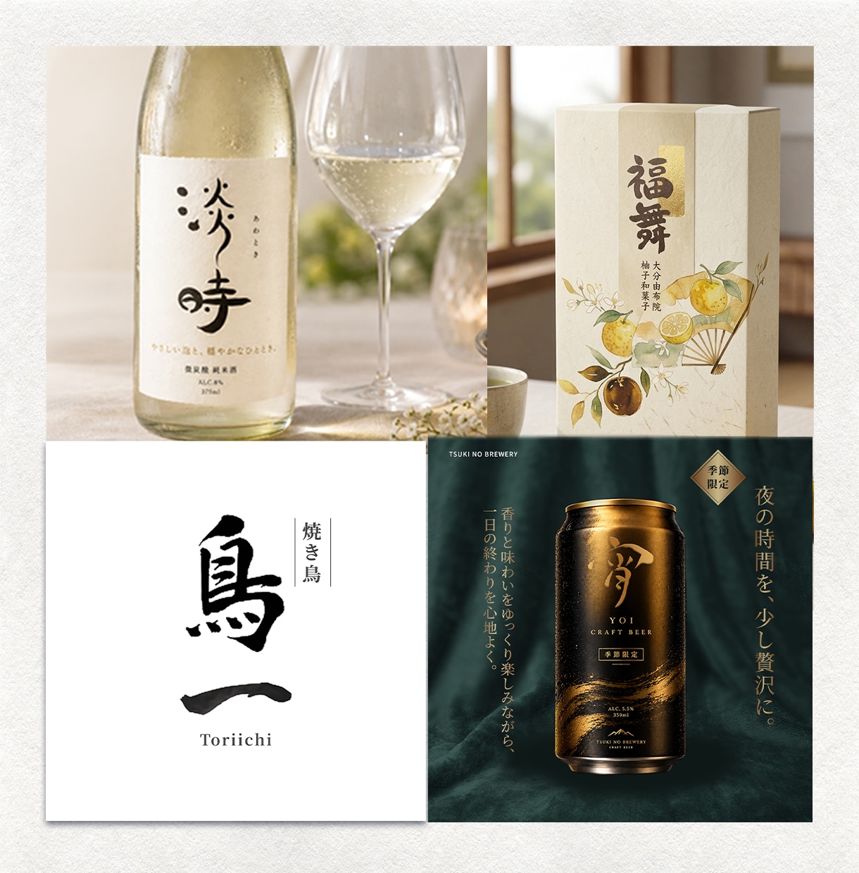 和風の店舗・商品ロゴを制作します 温かみから力強さ、高級感まで、店舗に合わせて幅広く制作します イメージ1