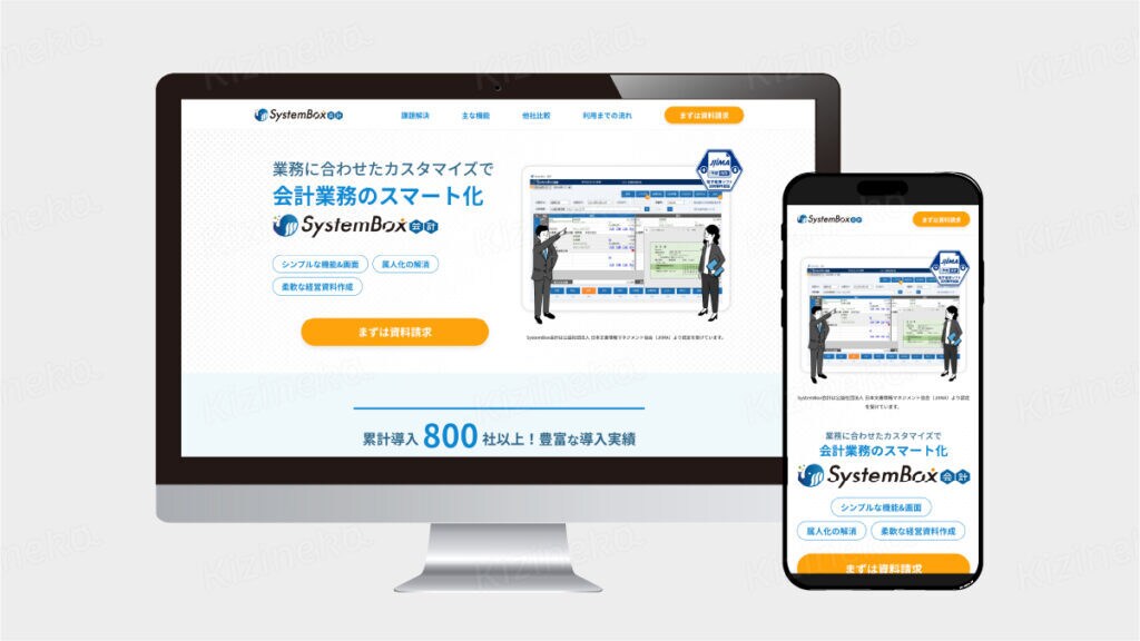 SEO×デザイン LP制作いたします デザイン～サーバアップまで一貫して対応し、成果の出るLP作り イメージ6