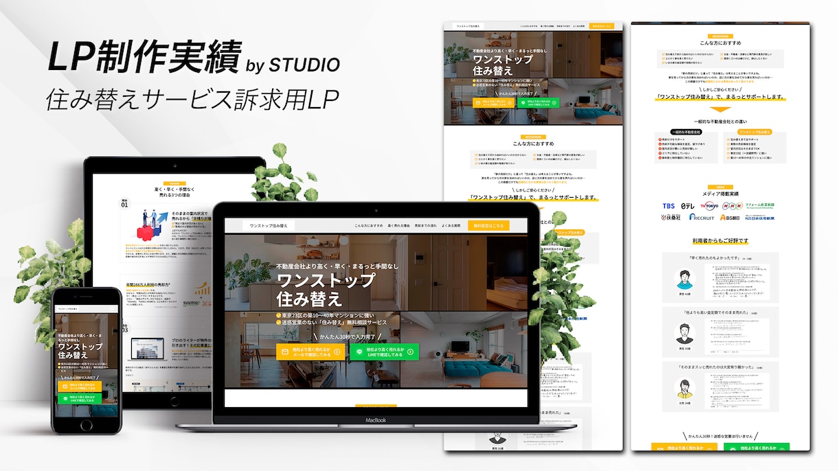 STUDIO制作のサイトを修正・追加対応いたします STUDIOで制作したサイトを修正対応させていただきます イメージ8