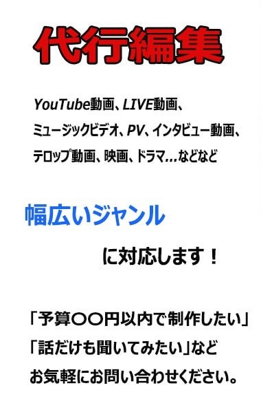 編集代行承ります ※5名様限定、基本1500円でプロクリエイターが編集します！ イメージ1