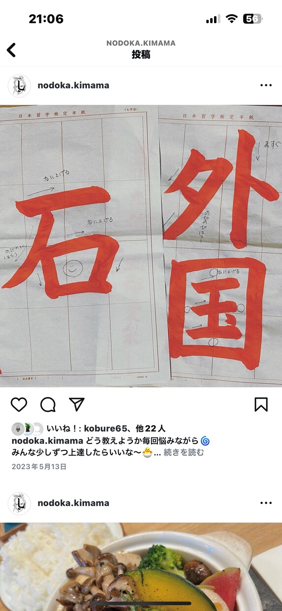 現役書道講師がお手本書き致します 現役書道講師が丁寧にお手本させていただきます。 イメージ6