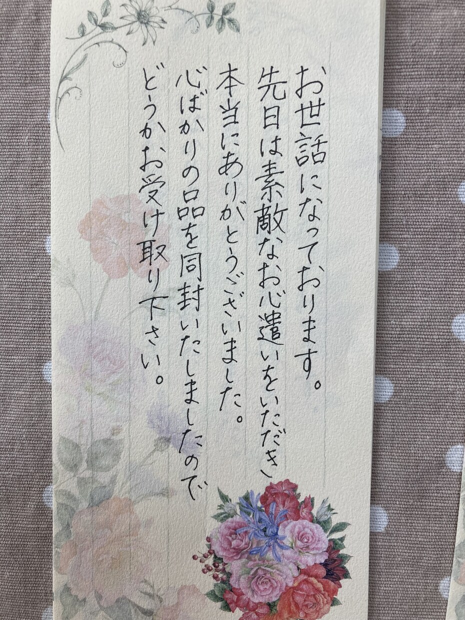 手紙ほど気負わず添える一筆箋、葉書、書きます ココナラでの出品スタート記念・枚数増量15枚 イメージ3