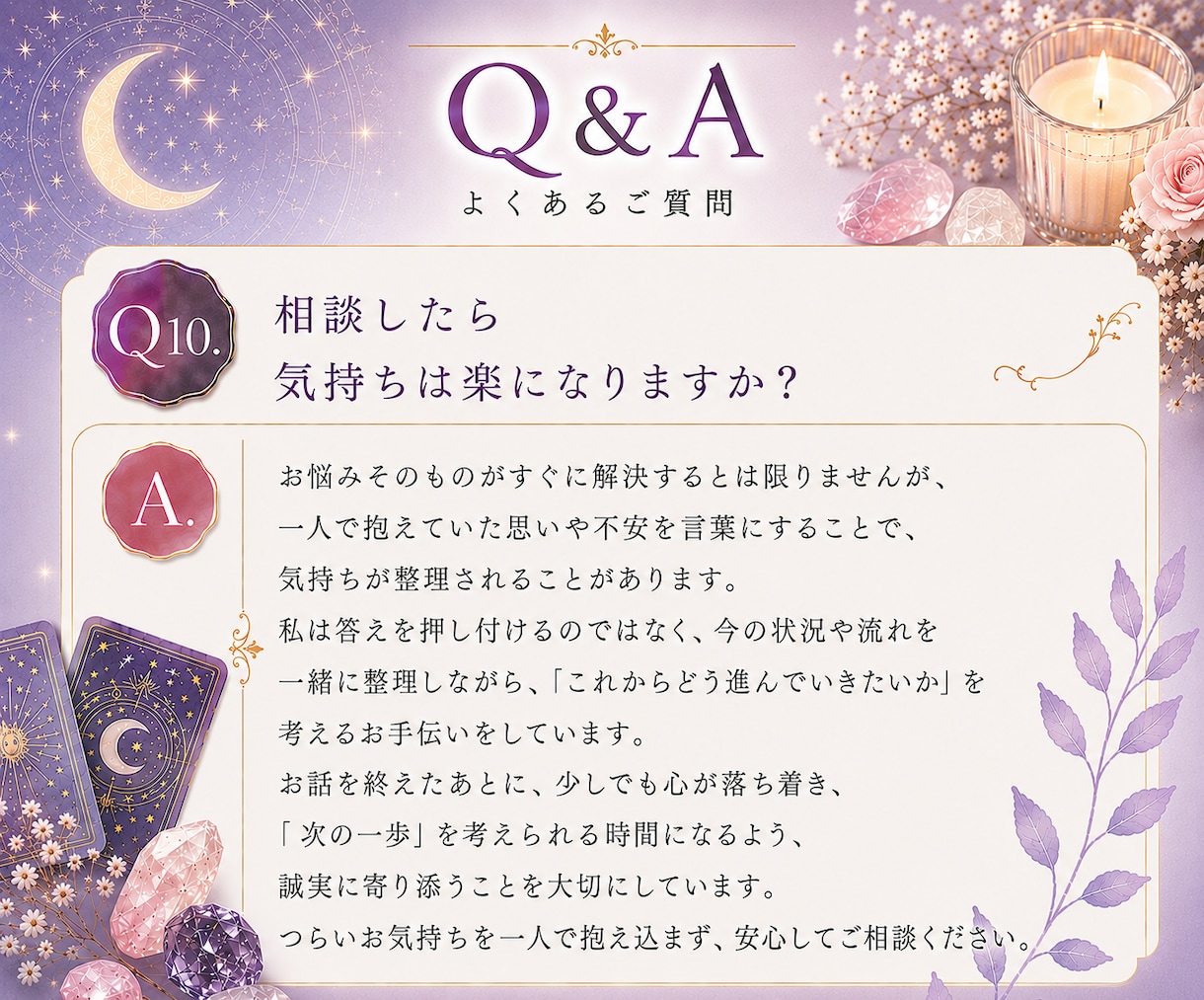 恋愛・仕事・人間関係を優しく鑑定します 心の声に耳を傾け、 あなたのペースで、丁寧に寄り添います。 イメージ11