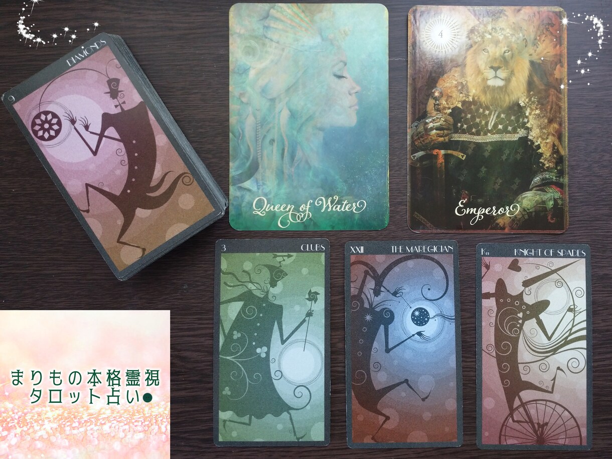 本格霊視タロット♡鑑定書お渡し致します 12時間以内に鑑定書をお渡しいたします♡ イメージ1