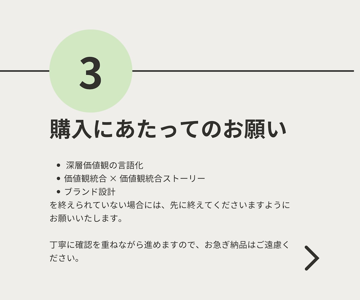 設計後選ばれる理由が揃ったUSPストーリー作ります LP（ランディングページ）用の申込みを促すテキスト作成 イメージ5