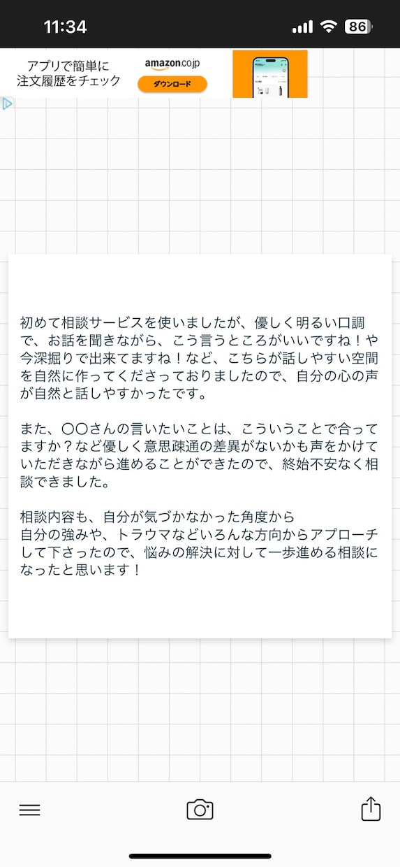 就活生向け★自己分析お手伝いします ざっくばらんにお話しして自己理解を深めませんか？ イメージ2