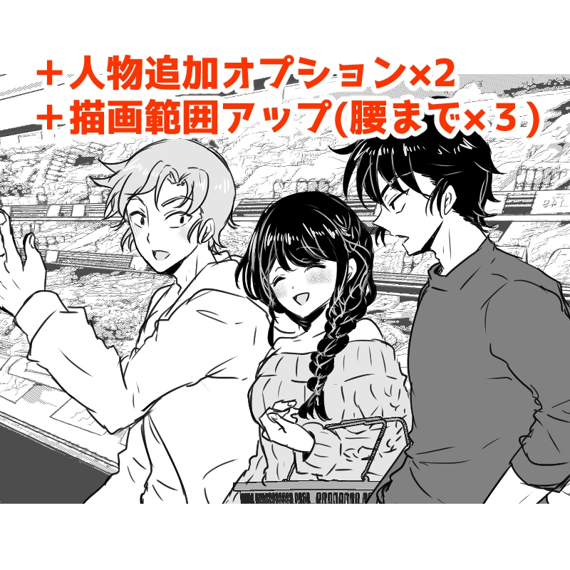 1000円！セリフ付き白黒漫画風イラスト描きます 簡易絵だから格安即納！さくっと気軽に依頼したい方に イメージ10