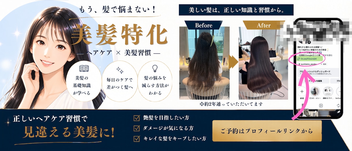 Instagram集客用にヘッダーバナー制作します Instagram集客導線を設計したヘッダーバナー作ります イメージ2