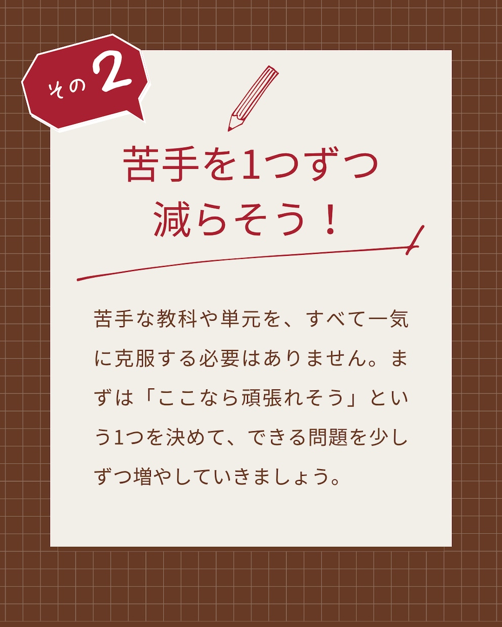 学習・教育系のInstagram投稿を作成します 教育現場を知る視点で見やすい投稿を作成 イメージ3