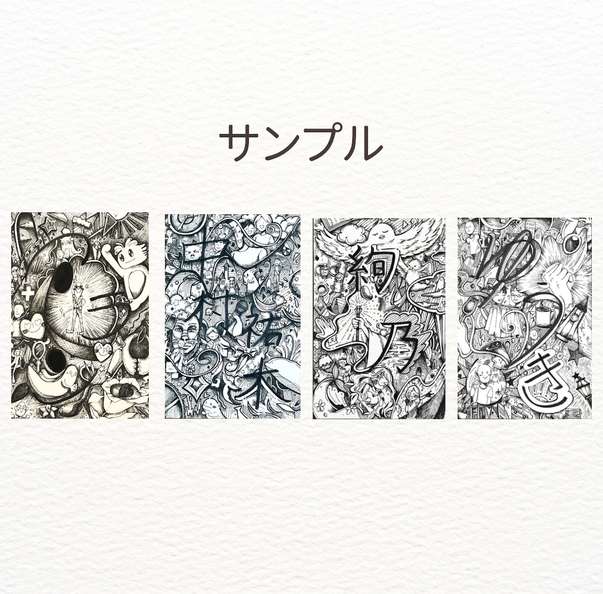 ご自身の深くにある魂をイラストに描き起こします インスピレーションであなたの魂をボールペンを使って描きます イメージ3