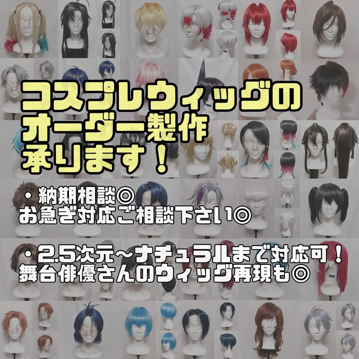 もも様 ウィッグオーダー 専用ページ