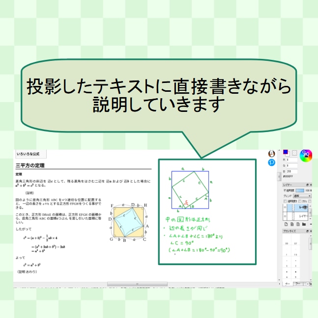 中学数学の授業をします 【事前準備不要】オンラインならではの分かり易い授業をします！ イメージ3