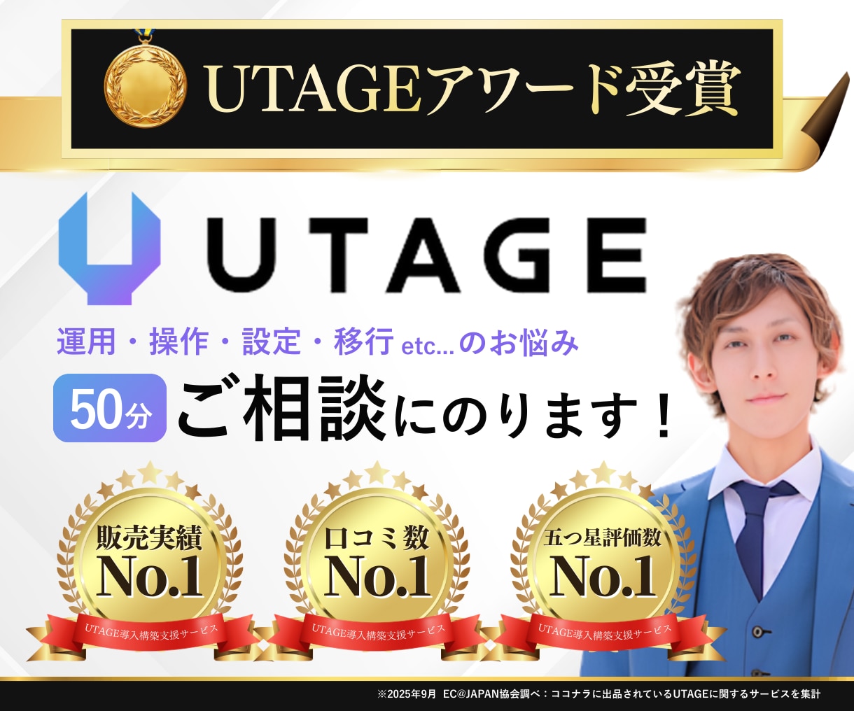 UTAGEの導入・運用・使い方をレクチャーします LINE・ファネル・会員サイト・ウェビナーなど全て対応可能 イメージ1