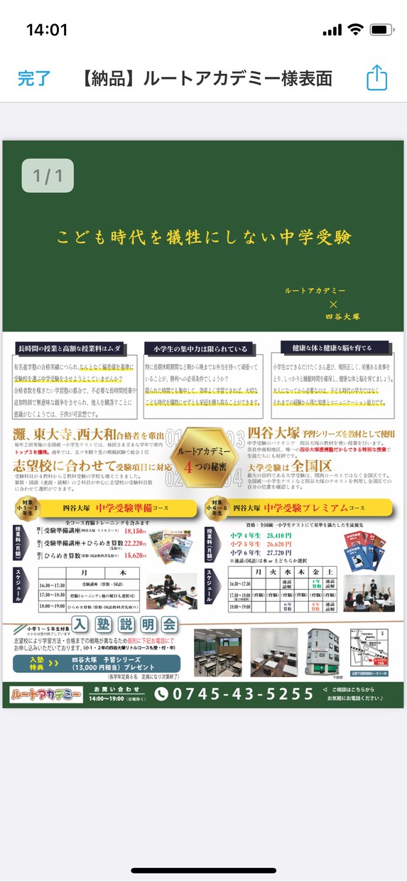 新規オープンやCP用チラシを作成します エステ、飲食店、習い事、事業所など幅広く対応 イメージ4