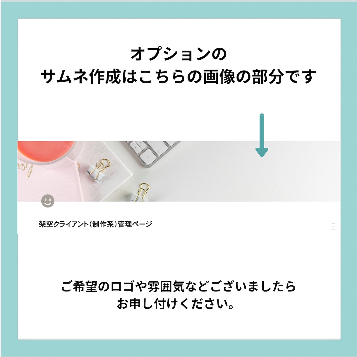 Notion構築であなただけのページを作ります 散らかった情報をスッキリ整理！ イメージ3