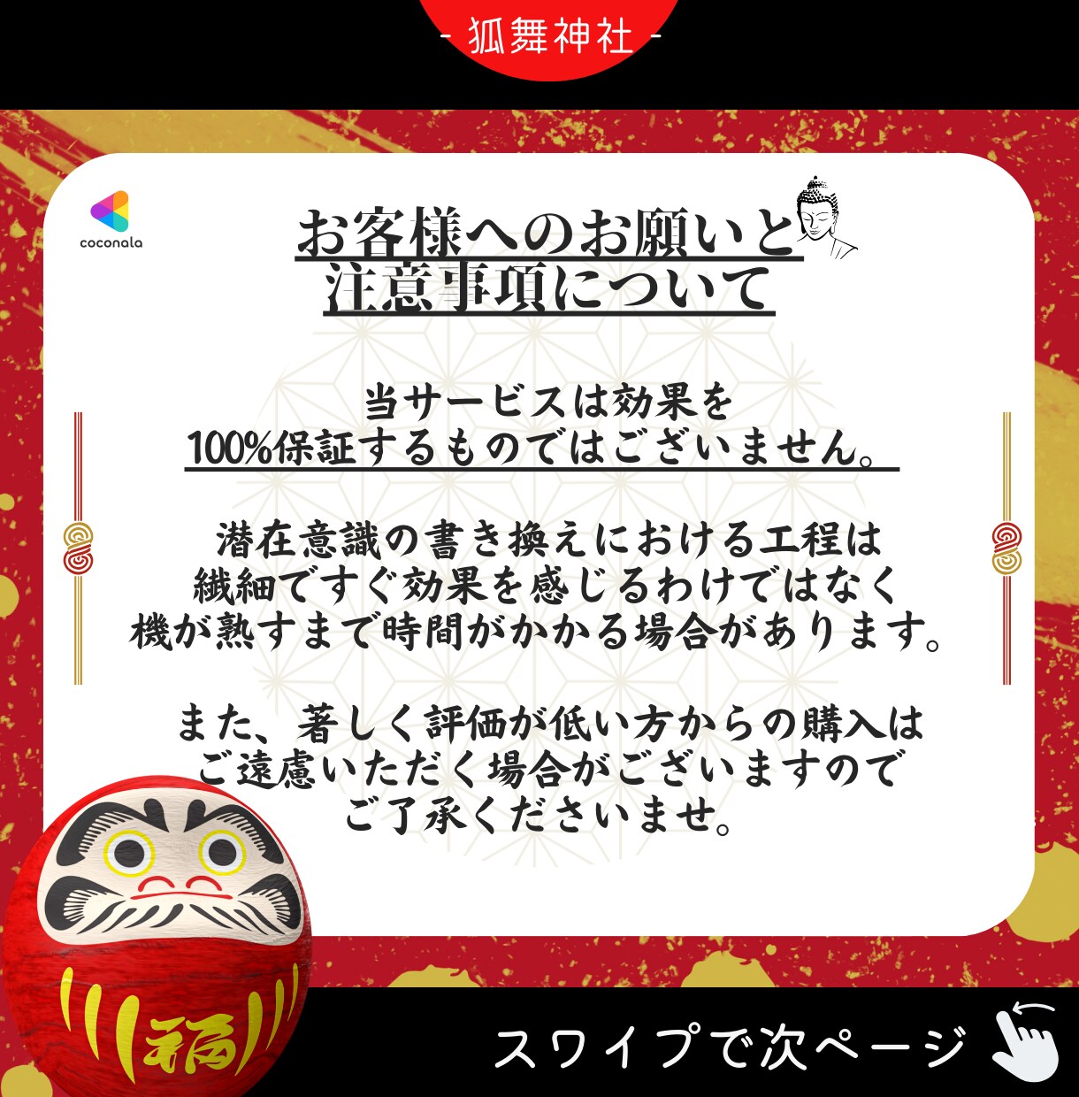 あなたの願いが叶わない本当の理由を私は知っています 「新しい自分」へと生まれ変わるための強力な潜在意識の書き換え イメージ9