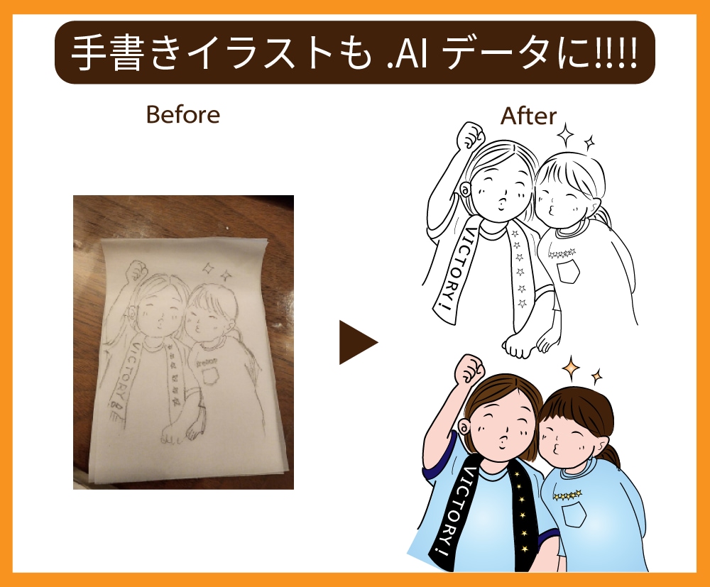 元画像をデジタルデータで作成します 高品質なAiデータを、最短で作成いたします！ イメージ4