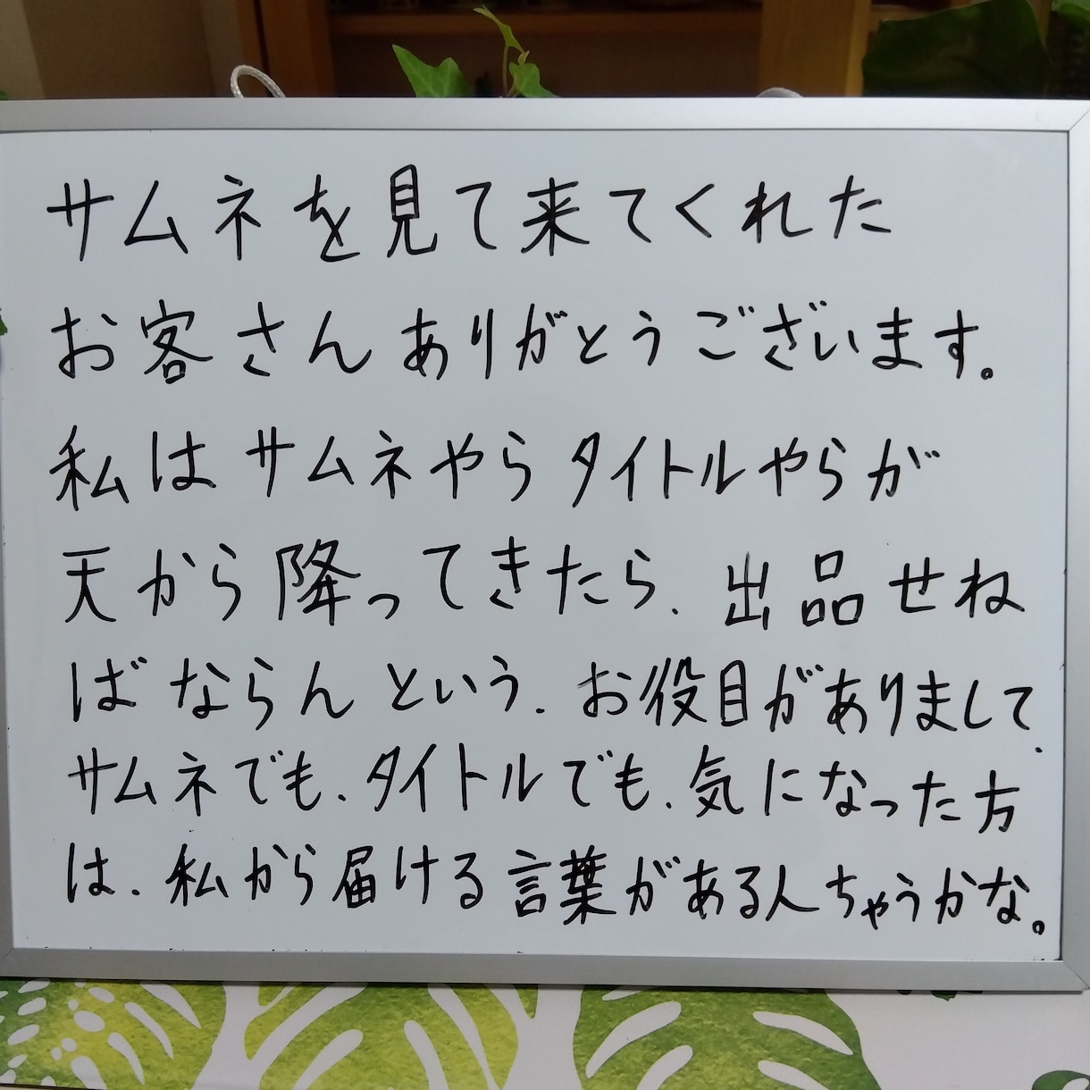 タロット鑑定　恋愛　仕事　悩み　人生15 占います サムネが降りてくる占い師　天使(てんつか)ですっ☆ イメージ3