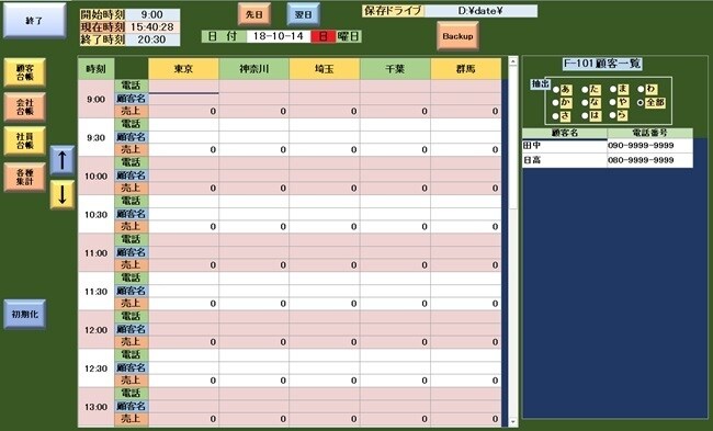 合理化のためのシステム構築をご提案いたします 事務作業での合理化・省力化を行います イメージ2