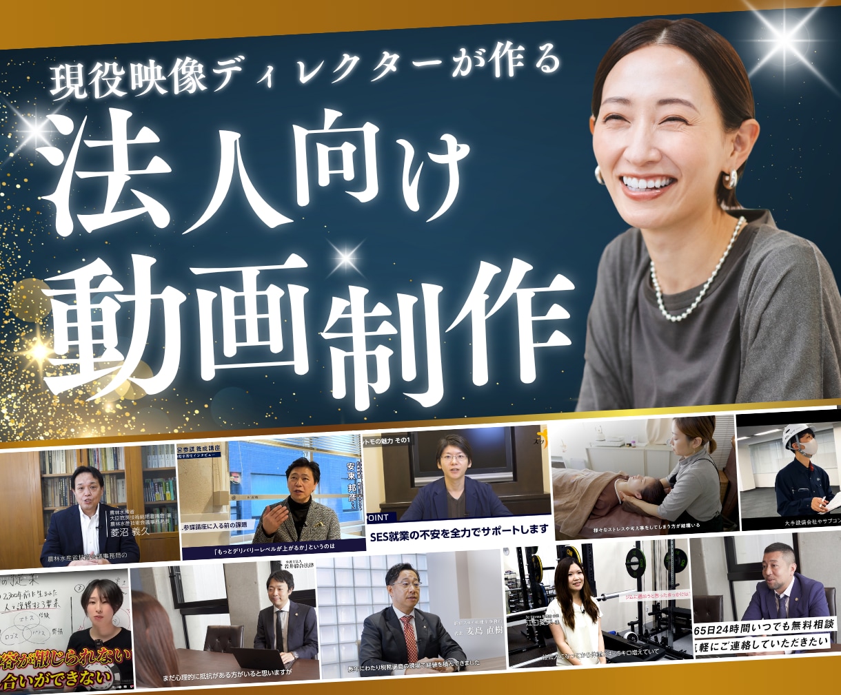 インタビュー動画/メッセージ動画を編集します インタビュー・社長メッセージ・採用・広報動画に最適！ イメージ1