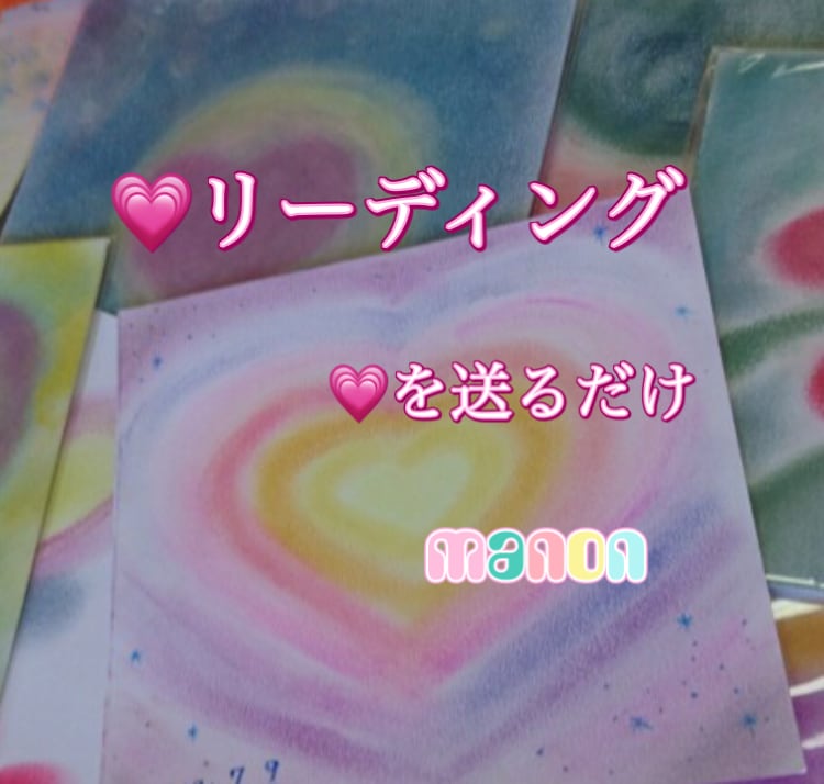 ハート♥️を描いて送ったらあなたの本音が分かります 手描きのハートからあなたの心理描写を透視リーディング♥️ イメージ1