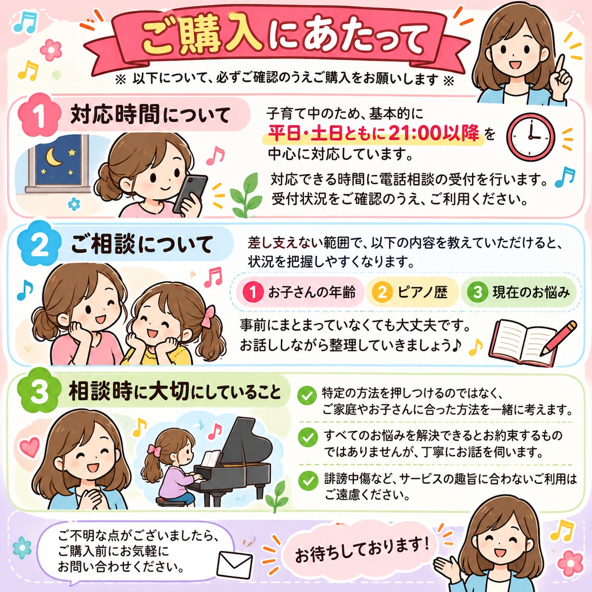 ピアノを練習しないお子さんのお悩み相談に乗ります 講師歴12年以上！子どもへの声かけを一緒に考えます♩ イメージ4