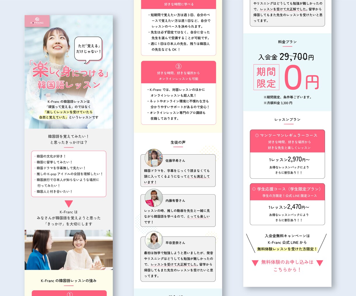 成約率が格段にUPする回答フォーム作ります デザイン×プログラミングスキルで高レベルな回答フォーム！ イメージ3