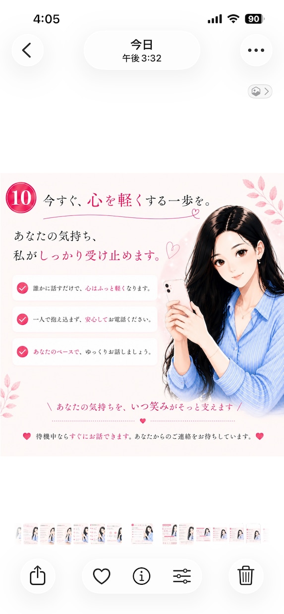尽くしすぎて苦しい恋愛のモヤモヤ整理します つい自分より彼を優先してしまう優しいあなたへ イメージ10