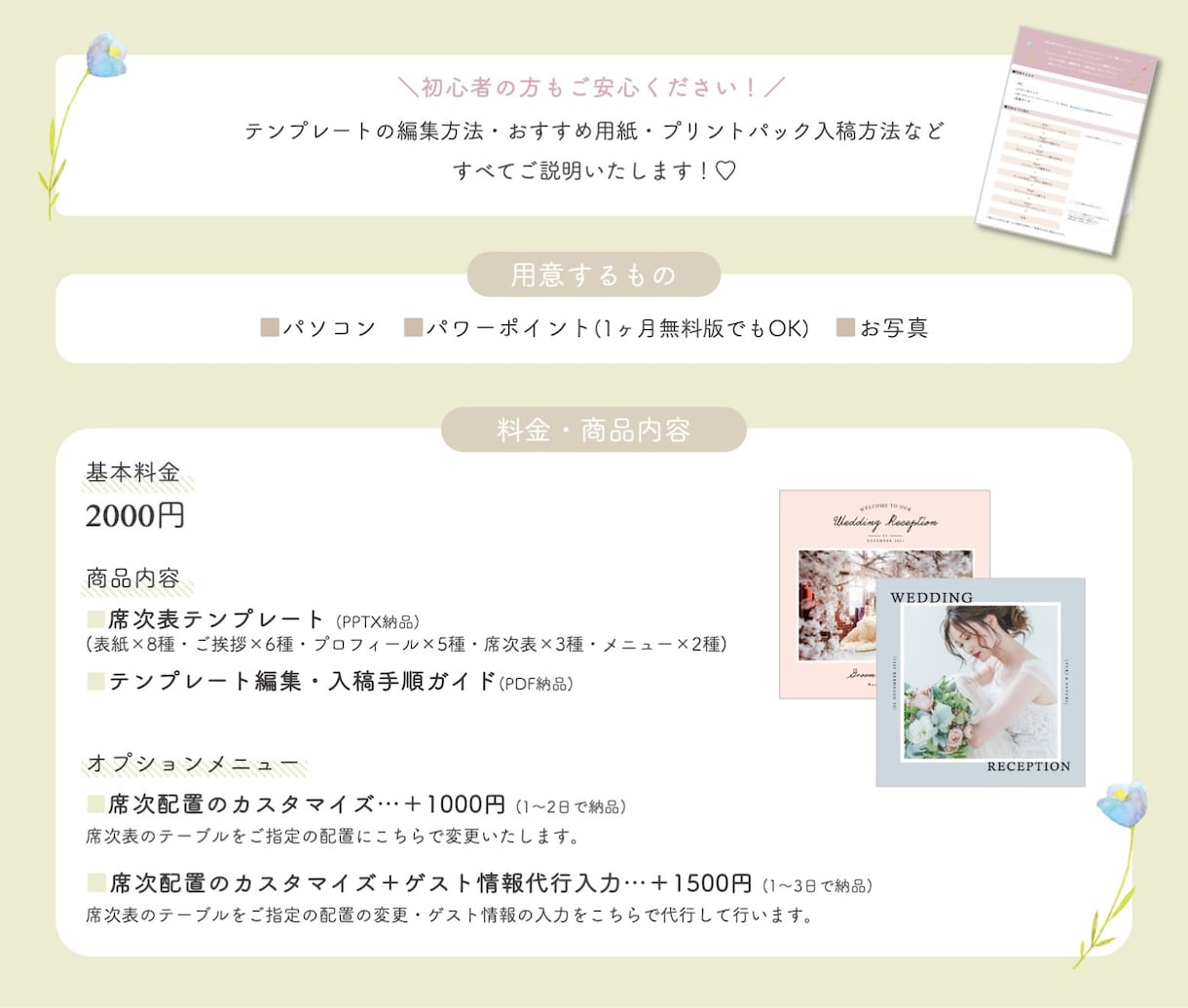 正方形プロフィールブックテンプレートをご提供します お好きな組合せで簡単に完成します◎結婚式を彩る『イロドリ』 イメージ7