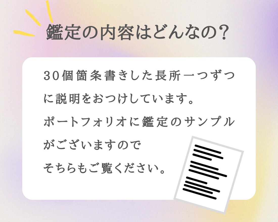褒めて伸ばす｜子どもの才能・長所30個言語化します ｜出生ホロスコープで詳細鑑定｜ イメージ8