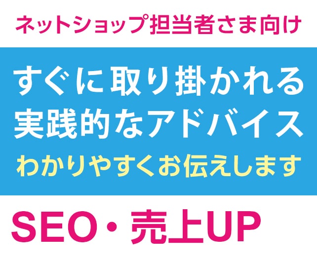 ECサイトで売上が伸びない原因を電話でご提案します とにかく電話でネットショップの悪いところを聞きたい方 イメージ1