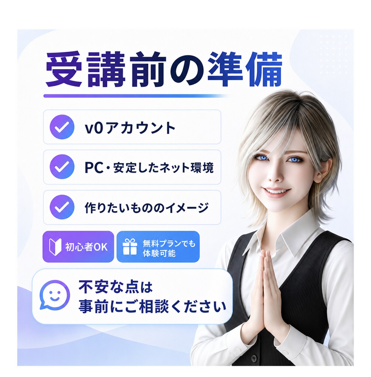 AI歴4年の講師がv0の使い方を教えます バイブコーディング入門｜言葉だけでサイト・UIを制作 イメージ6