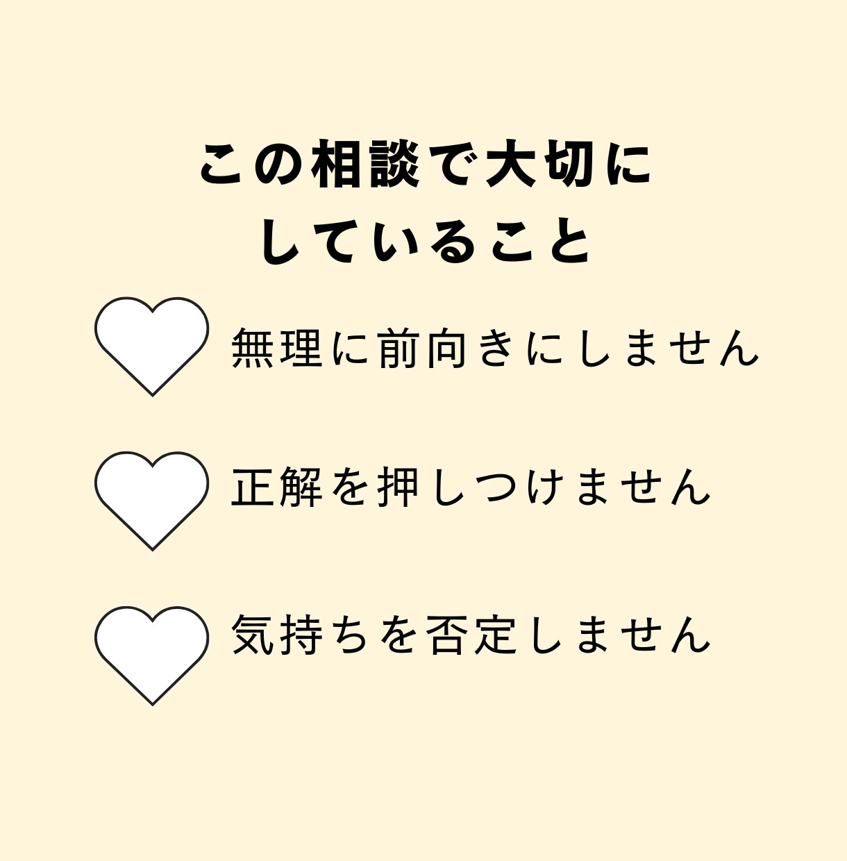 休職経験者向け⭐️1週間、チャットでお聞きします 否定されずに、気持ちを言葉にできます。1人で抱えなくて大丈夫 イメージ4