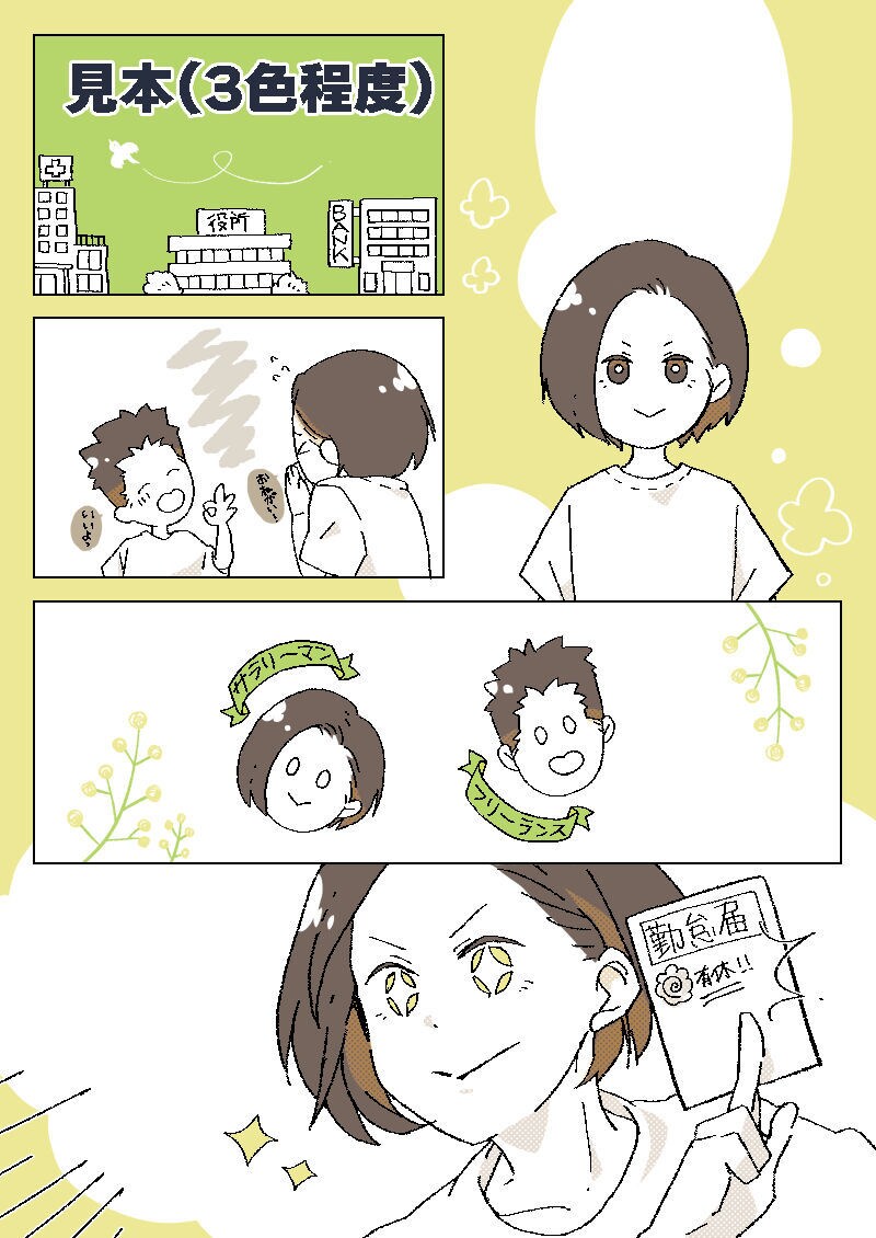 商用OK◎漫画を作成します 思わず読んじゃうかわいいコミックエッセイ風な絵柄です イメージ4