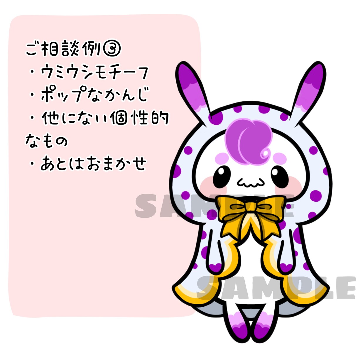 商用利用OK✨個性的なゆるキャラ作成します 可愛らしいキャラクターでPR活動を！ イメージ4