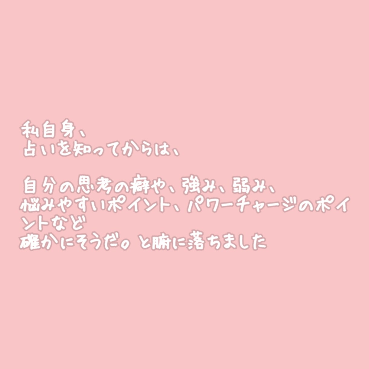 あなたの性質・人生の目的をお伝えします 自分にあったやり方で人生の可能性を広げましょう イメージ3