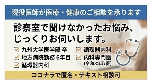 現役医師があなたの医療の悩み不安をじっくり伺います 診察室で言えなかったこと話してください イメージ1