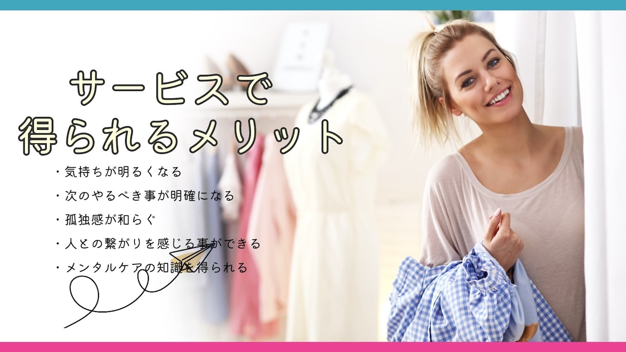 涙活応援！心理カウンセラーがメントレお手伝いします 沢山泣いて、またあなたが笑顔に戻れるまでをサポートします イメージ8