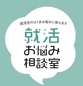 就職活動、転職活動、エントリーシートや相談乗ります 元メガバンク人事部採用担当が丁寧にアドバイス！ イメージ1