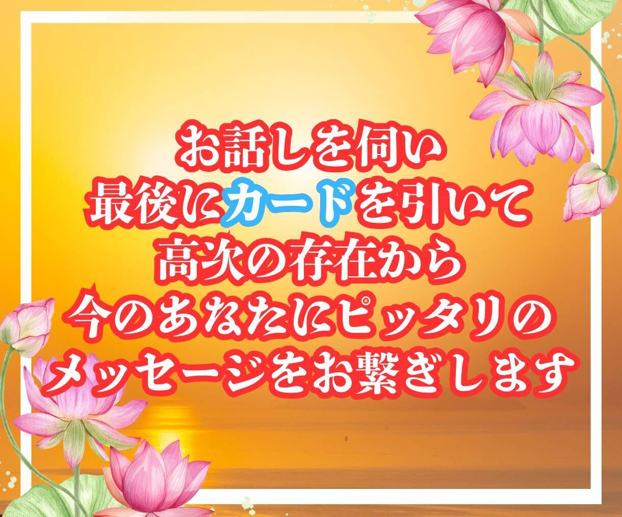 鑑定士が導く✨人生相談とカードで未来を切り開きます 科学とスピリチュアル両面から渾身の言霊で助言いたします イメージ9