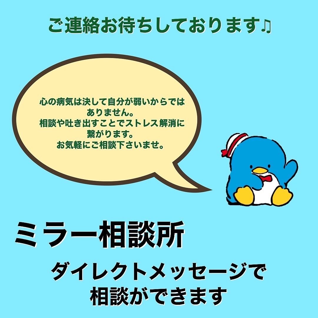 あなたのお悩みを解決へ導きます ミラー相談所によるお悩み相談！真剣なお悩みを解決へ導きます。 イメージ4