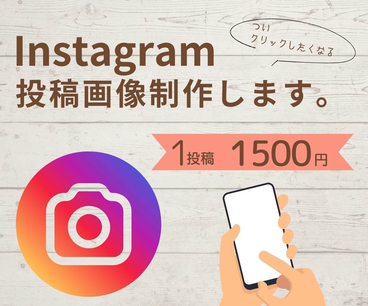 デザインでご縁を繋ぐ！インスタの投稿画像作成します canvaを使用してあなただけのフィード画像を作成します。 イメージ1