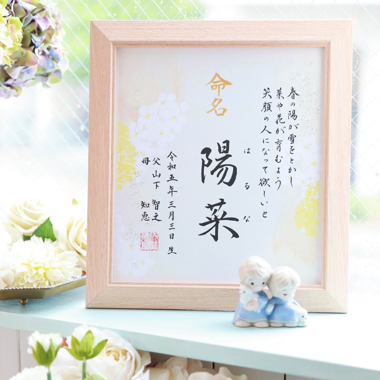 新規出店：「命名色紙」書道師範が心を込め揮毫します オリジナル色紙（あんずの想い）使用、（額、送料無料） イメージ1