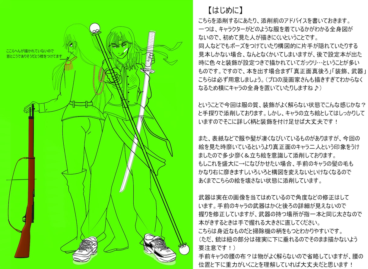 なんでも添削！描けないところに手が届きます 部分的でも全体でも解らないところを質問してください！ イメージ6