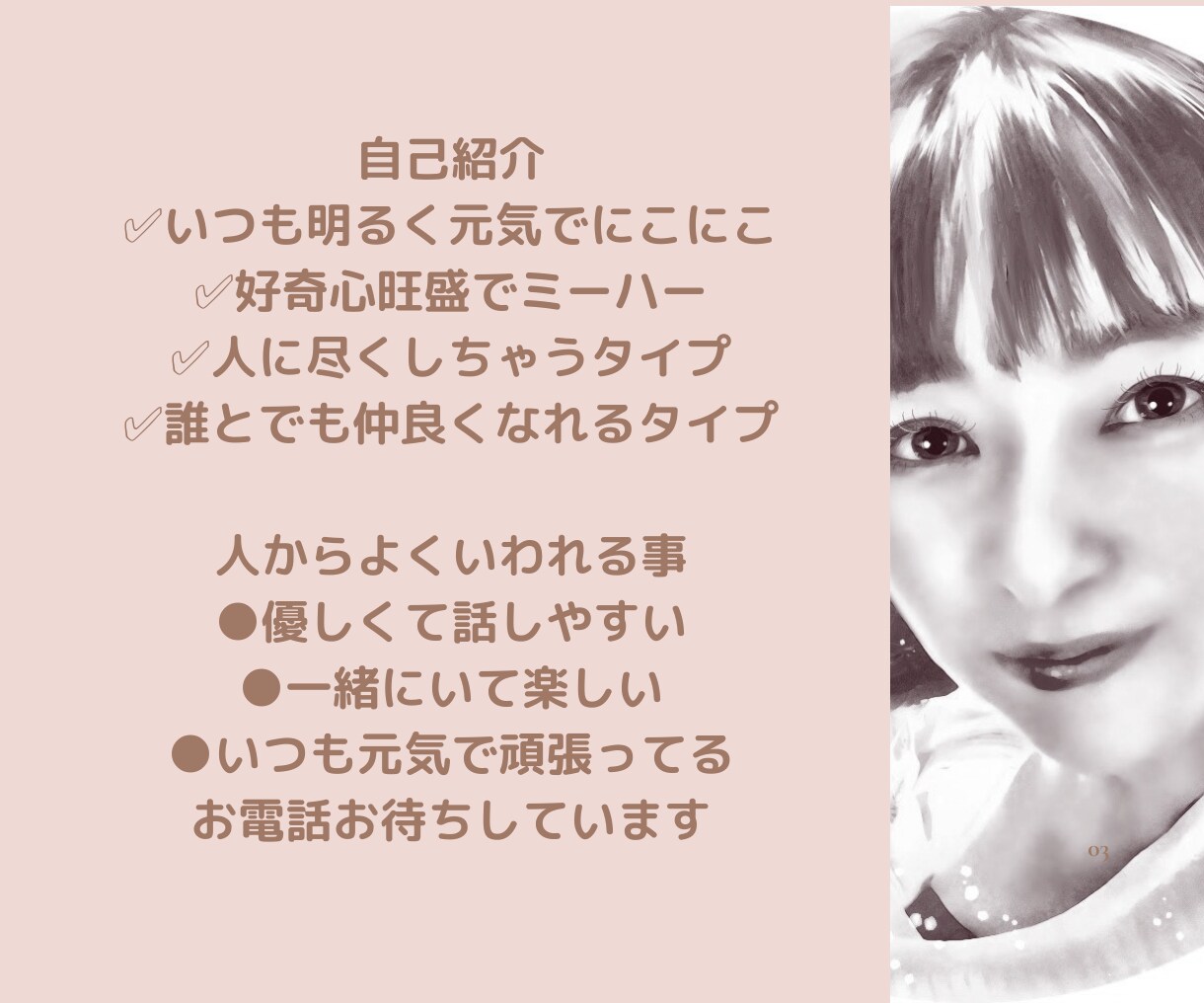 愚痴を吐く場所！仕事、職場、人間関係の話し聞きます ハラスメント各種、使えない上司、くせ者パートなど職場全般相談 イメージ4